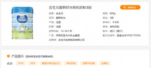国内有机食品厂排名前十(名牌食品厂十大排名)插图11