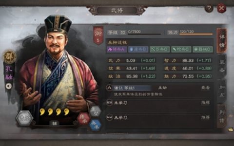 三国志战略版孔融怎么用(三国志战略版孔融礼包)