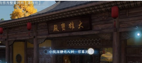 逆水寒手游汴京词话大相国寺任务攻略(逆水寒汴京大相国寺)插图4