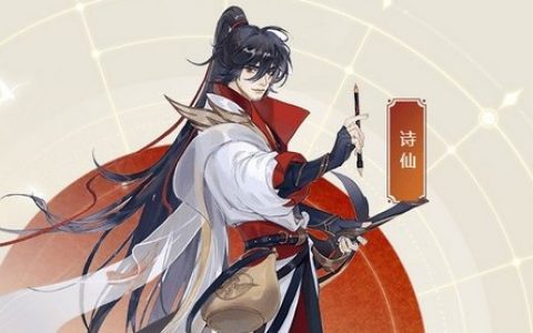 忘川风华录小鱼干起义怎么触发(忘川风华录多少级名士能满级)