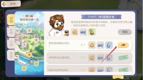 奥比岛手游怎么赚金币(奥比岛手游每日利率)插图3