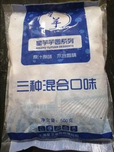 成品芋圆十大品牌排行榜(芋圆品牌)插图3
