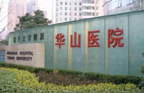 脑肿瘤专科医院排名前十(脑肿瘤手术全国最好的医院排名)插图1
