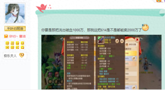 梦幻手游70级弱点武器(梦幻手游70级武器)插图6