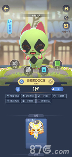 一起来捉妖奶酪怎么配(一起来捉妖配猫公式)插图