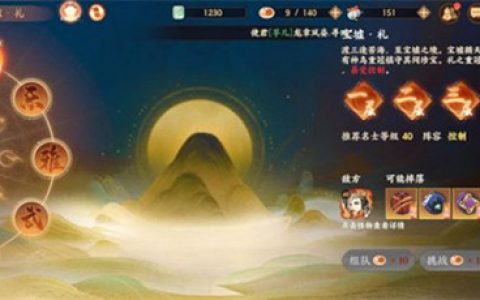忘川风华录家具怎么获得(忘川风华录多少级名士能满级)