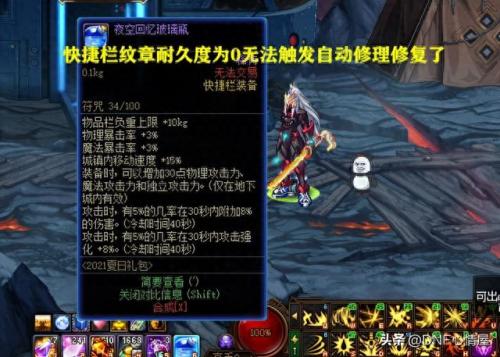 dnf自动修理(dnf自动修理在哪买)插图6