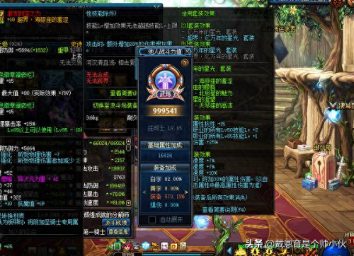 红眼辅助装备65(红眼辅助装备的附魔)插图2
