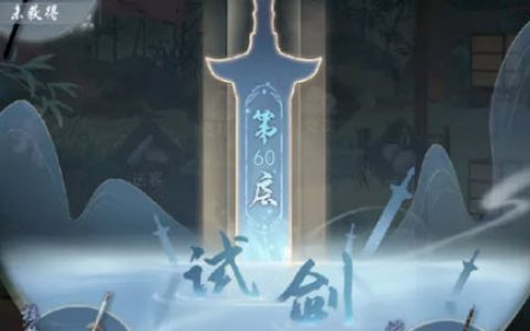江湖悠悠怎么引剑(江湖悠悠免费礼包码)