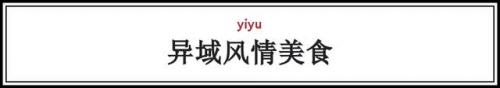 徐州十大石锅菜排行榜(五中石锅菜地址)插图75