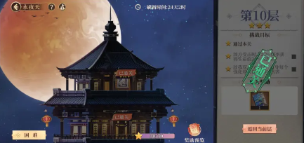 古剑奇谭木语人困难永夜天怎么玩(古剑奇谭木语人怎么提升战力)插图