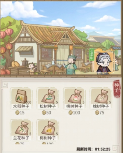 解忧小村落怎么快速挣钱(解忧小村落客栈赚钱吗)插图