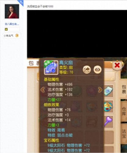 梦幻手游70级弱点武器(梦幻手游70级武器)插图