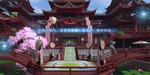 逆水寒 甜水巷攻略(逆水寒甜水巷全部探索)插图4