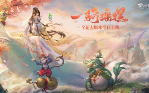 梦幻新诛仙坐骑攻略(梦幻新诛仙坐骑符文搭配)