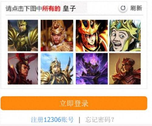 英雄联盟验证码(英雄联盟第三方验证码)插图7
