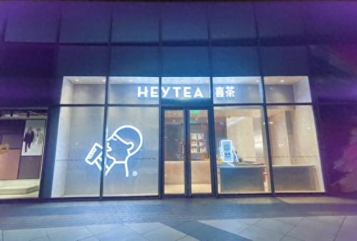 世界前十家奶茶店排名(世界奶茶店排名前十品牌)插图
