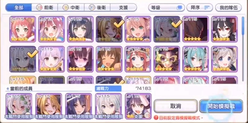 公主连结什么阵容最强(公主连结ios安卓互通吗)插图