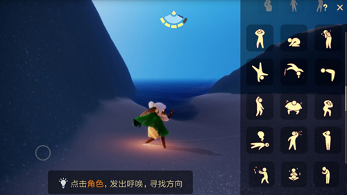 光遇推石头动作在哪里(光遇石头出现在哪里)插图