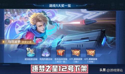kpl兑换(9月kpl福利专属兑换)插图5