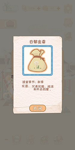 花店物语白色郁金香怎么获得(花店物语白色郁金香)插图