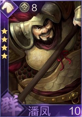 鸿图之下武将图鉴(鸿图之下全武将)插图96