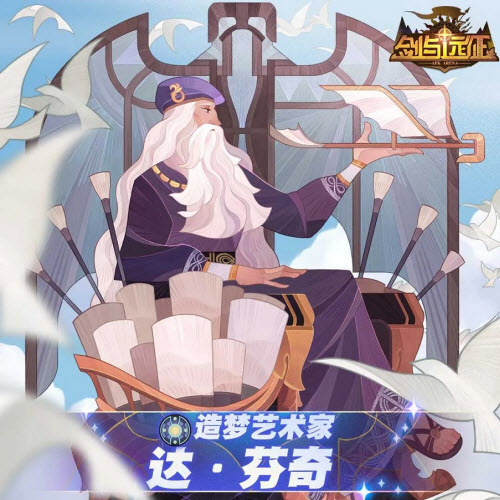 剑与远征赏金试炼大全(剑与远征达芬奇后期有用吗)插图1