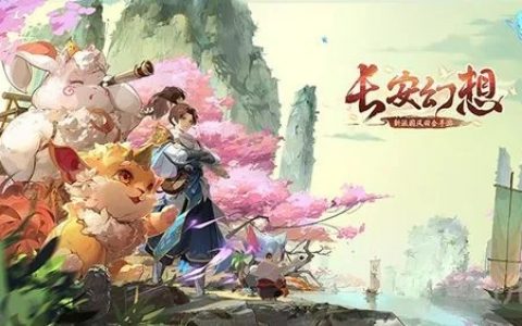 长安幻想新版帮会夺旗战玩法改动一览(长安幻想帮会夺旗战)