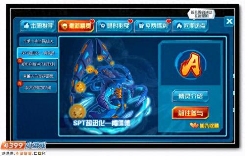 赛尔号肯佩德(赛尔号肯佩德在哪里)插图
