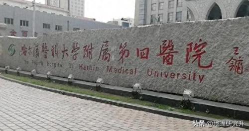 大庆口腔溃疡医院排名前十(大庆市口腔医院排名)插图5