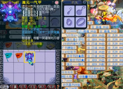 梦幻西游从那里点修(梦幻西游点修在哪里点)插图4
