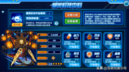 赛尔号帕里斯怎么打(赛尔号伊卡洛斯打法)插图18