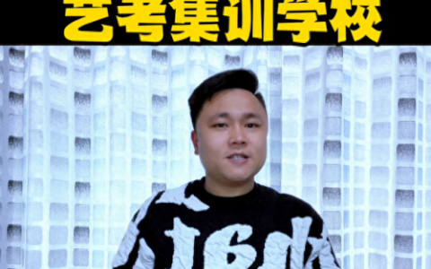 益阳艺考集训机构排名前十(艺考集训美术收费标准)