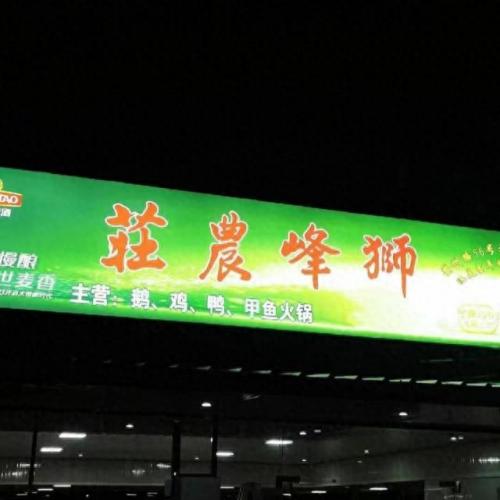 揭阳十大农家乐排行榜最新(揭西农家乐十大排名)插图1