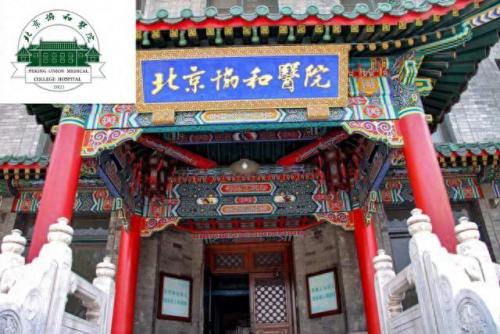 国家级医院内科排名前十(全国医院排名前30名单)插图