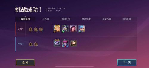 金铲铲暮光之战通关技巧(暮光之战钢铁霸主)插图2