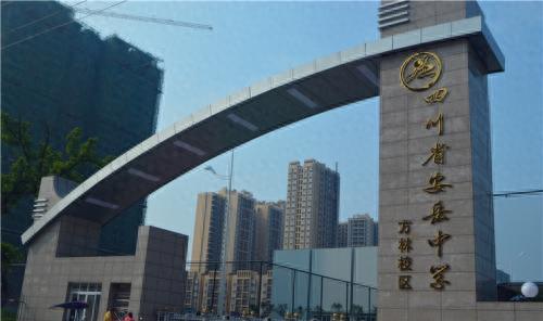 资阳经开区中学排名前十(资阳雁江区高中排名前十)插图