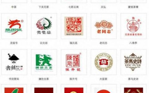普洱生茶十大品牌排行榜最新(普洱茶十大品牌)