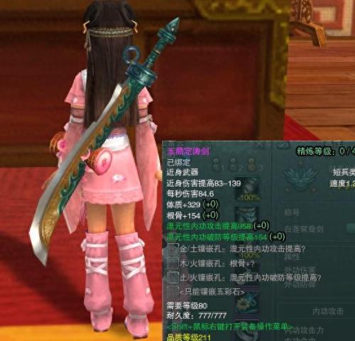 剑侠情缘3 纯阳 武器外观(剑侠情缘3武器排行榜)插图8