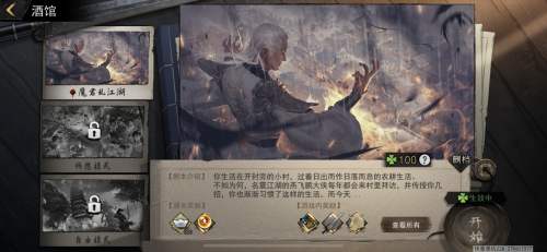 我的侠客杨星魂剑冢怎么进不去(烟雨江湖剑冢在哪)插图