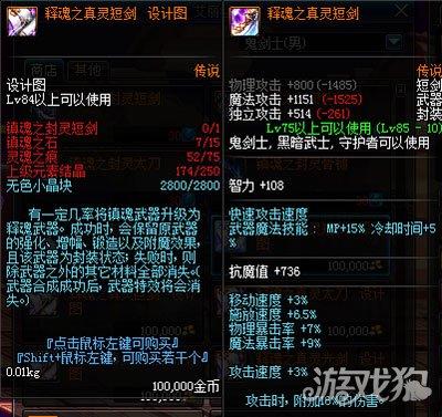释魂武器谁适合用(释魂)插图1
