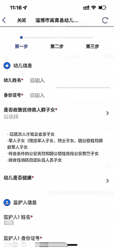 淄博市民办小学排名前十(淄博小学前十排名榜)插图5