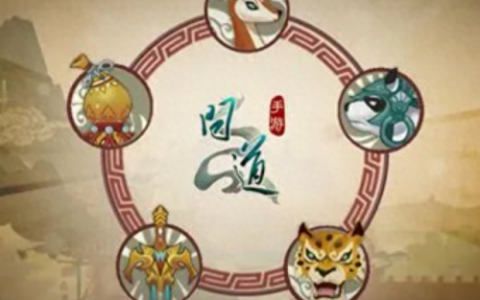 问道力火怎么加点(问道手游金系怎么加点最好)