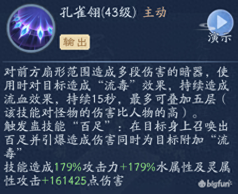 新笑傲江湖手游职业选择(新笑傲江湖手游新职业)插图3