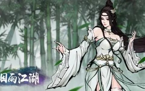 烟雨江湖净尘琉璃体怎么获得(净尘琉璃体给谁用)