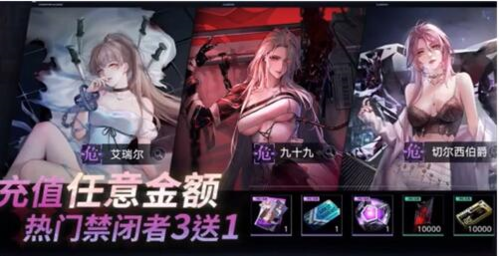 无期迷途首冲角色哪个好(无期迷途首充赠送人物)插图