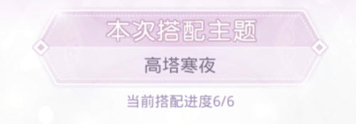 奇迹暖暖年轻的春游高分搭配攻略(奇迹暖暖圣诞高分搭配攻略)插图