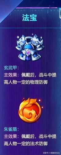 梦幻西游法宝阴好还是阳好(梦幻西游法宝哪个好)插图