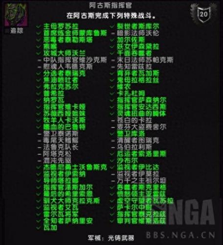 猎人的阿古斯光铸武器是什么(阿古斯主线任务流程)插图1