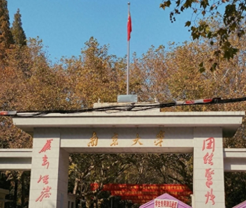 中国内地高校排名前十(国内综合排名前五十高校)插图2